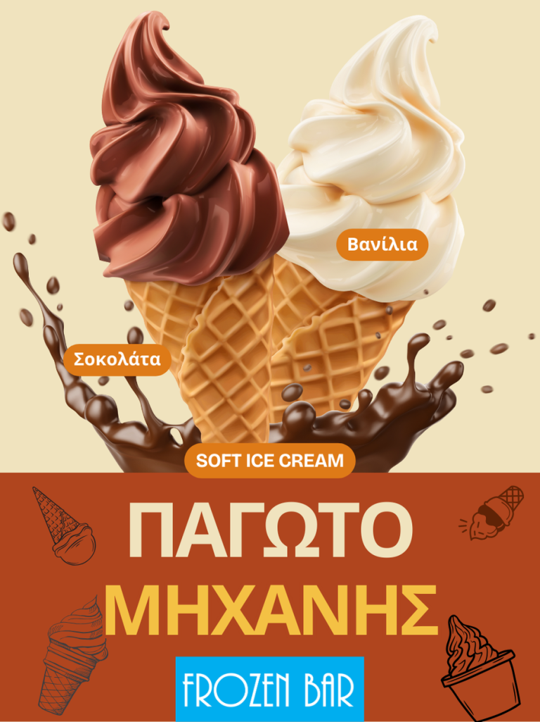 μειγμα soft ice